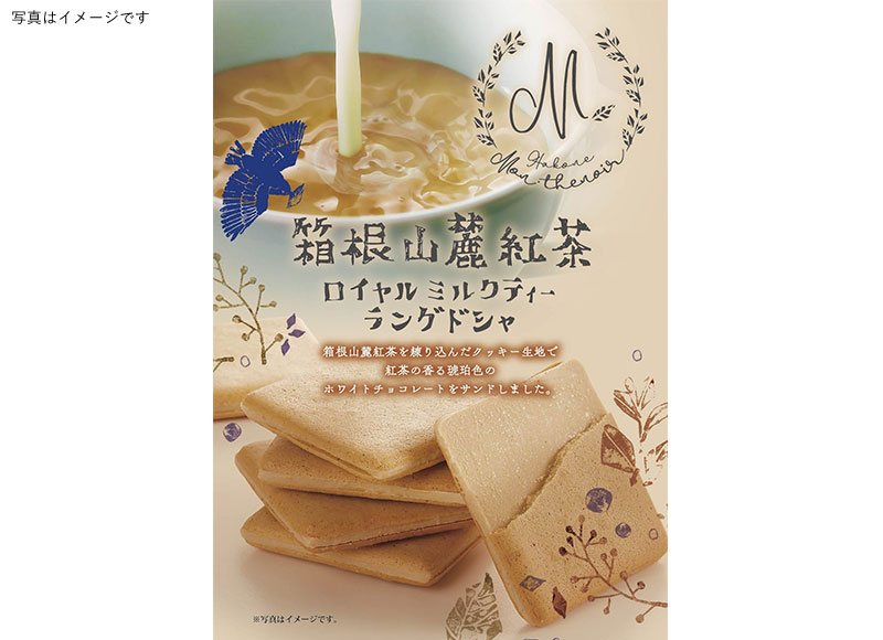 箱根山麓紅茶のロイヤルミルクティラングドシャ3