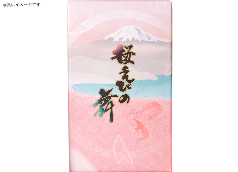 桜えびの舞2