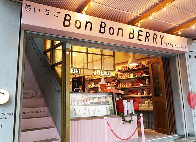 いちごBon Bon BERRY　ATAMI HOUSE.