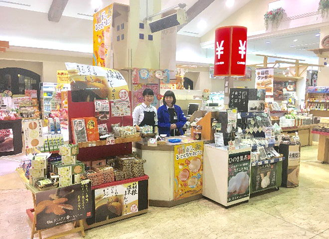 箱根小涌園ユネッサン内　ミーオモール2