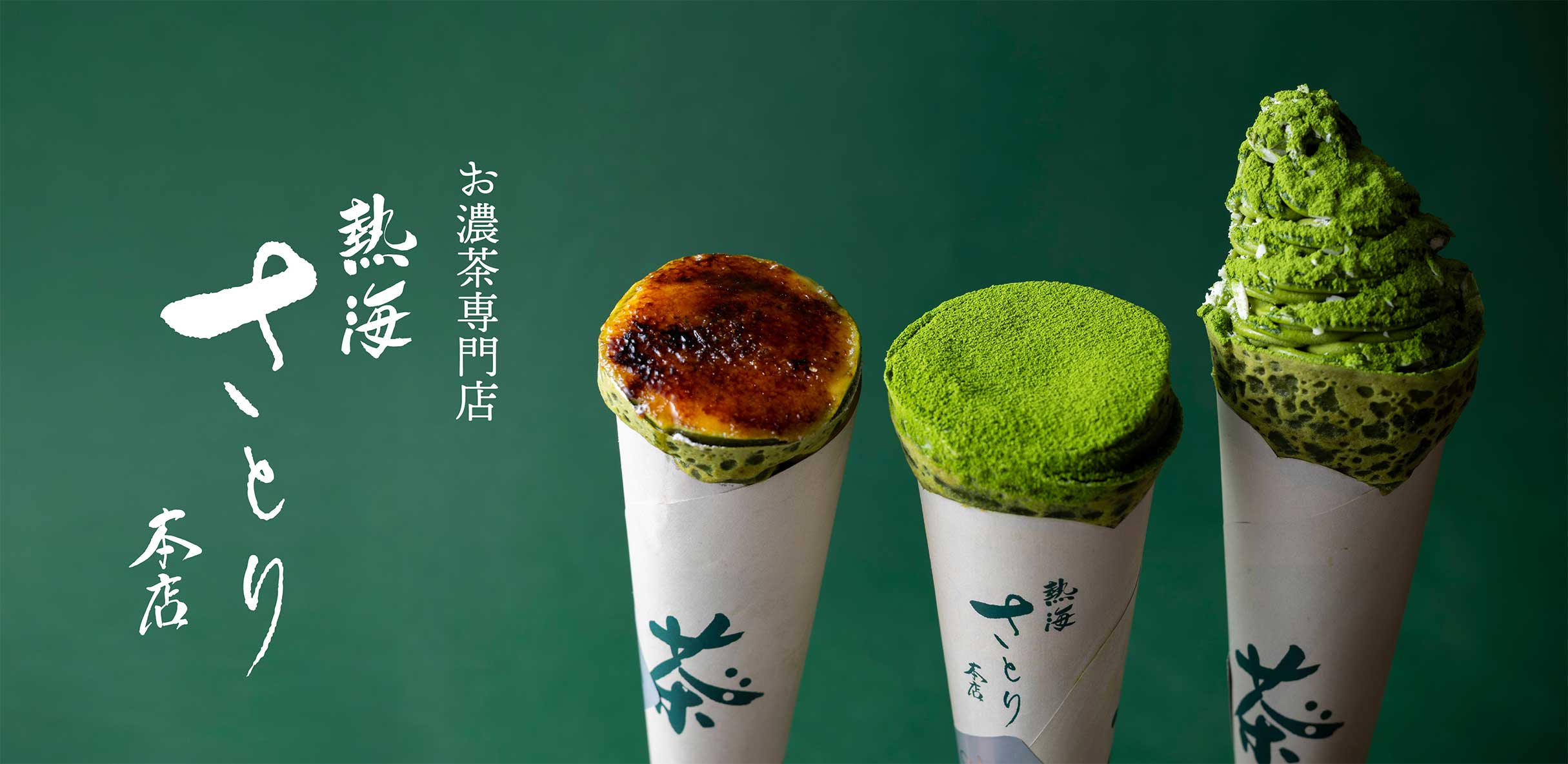 茶都利